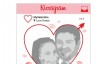 Valentine selfie frame Kissagram photo board